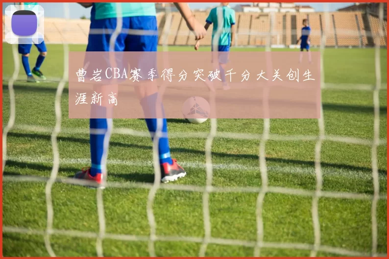 原创 上海大胜山东112：83强势晋级，王哲林奋力怒吼激发冠军信心