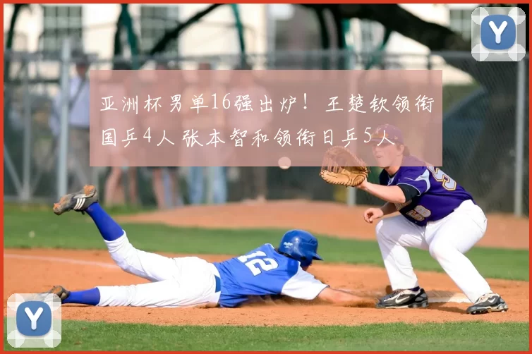 23分8助！22分10板7助3帽！哈登不辱使命，东部格局迎来巨变